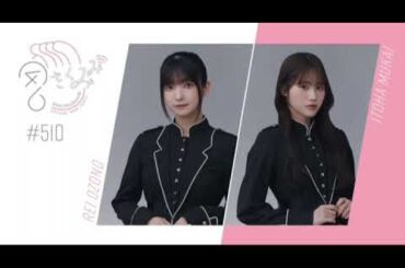 大園玲＆向井純葉　櫻坂ラジオ