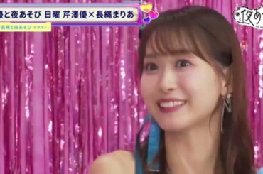 #20 声優と夜遊び2025(日) 芹澤優×長縄まりあ[ゲスト:i☆Ris 山北早紀、久保田未夢]