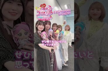 『映画キミとアイドルプリキュア♪』メインキャスト座談会公開中❣️#プリキュア #キミプリ