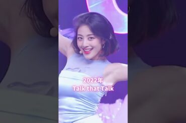 【TWICEジヒョ】デビューから現在まで #kpop #twice #jihyo  #지효