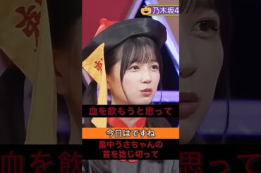 実は鬼だった五百城茉央