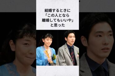 安藤サクラ「離婚してもいいや」柄本佑との結婚秘話 #雑学 #結婚 #安藤サクラ #柄本佑 #芸能