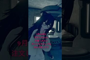 ワールド巡ったりゆらゆら揺れるのは9月20日以降かも #vrchat #ikusia #mao #真央 #vrc