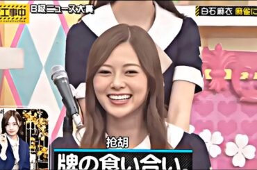 【公式】「乃木坂工事中」# 535「乃木坂46 いい旅選手権 後編」2025.10.23 OA