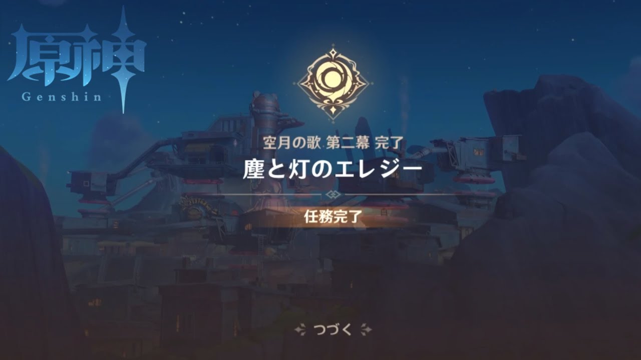 【原神Ver.Luna I 】外に出たコロンビーナと会話(CV:Lynn)〘魔神任務 空月の歌・第二幕「塵と灯のエレジー」任務完了〙 【原神Ver.Luna I 】外に出たコロンビーナと会話(CV:Lynn)〘魔神任務 空月の歌・第二幕「塵と灯のエレジー」任務完了〙