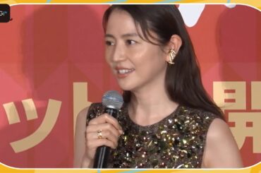 長澤まさみ、主演映画舞台あいさつで“生きるために自分にとって必要なこと”を語る
