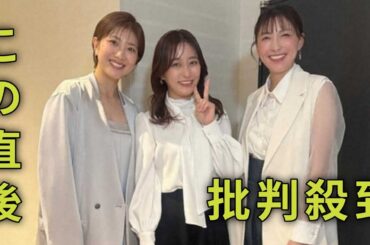 枡田絵理奈　記念すべき1000投稿目は「挟まれてしまいました　感動！美！！！でした」