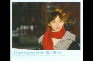 雲に乗って Limited Edition