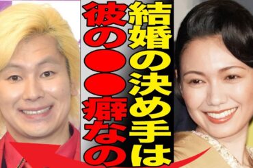 二階堂ふみとカズレーザーが結婚した衝撃の真相が判明…「顔がタイプ」というのは建前で本当の理由は一般人の感覚とはかけ離れた●●癖の一致だった…モテる二人ならではの価値観に一同驚愕！