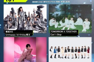 10月25日放送「Venue101」、櫻坂46、中島健人、TOMORROW X TOGETHER、虹ヶ咲学園スクールアイドル同好会が出演 - TOWER RECORDS ONLINE