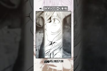 【CV:鈴木みのり・松重慎】夢を現実にする方法　『ユメオチ』/関連動画から全編視聴 #shorts