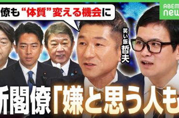 【戦々恐々？】「民主党勝利は大混乱だった」官僚が望む大臣は“神輿に乗ってくれる人”か 大臣の手柄「玉作り」に悩みも｜アベヒル