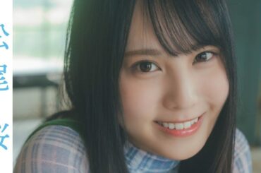 【#松尾桜】最新五期生楽曲でセンターを務める期待のニューヒロイン。グラビアから衣装別コメントムービー【#日向坂46】