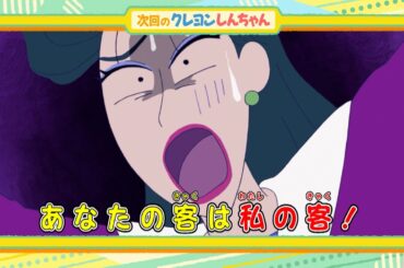 2025年10月25日（土）放送アニメ【クレヨンしんちゃん】予告動画