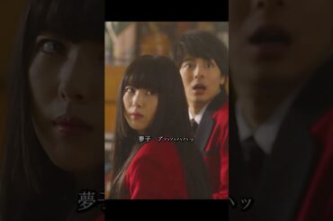 賭ケグルイ双 森川葵 饰 このシリーズは、早乙女芽亜里を主人公とした同名の人気知的格闘漫画『賭ケグルイ』のスピンオフが原作である。#ドラマ #viralvideo #ドラマ映画 #shorts