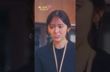 【推し上司】 第2話｜「この運命から逃げないでください」