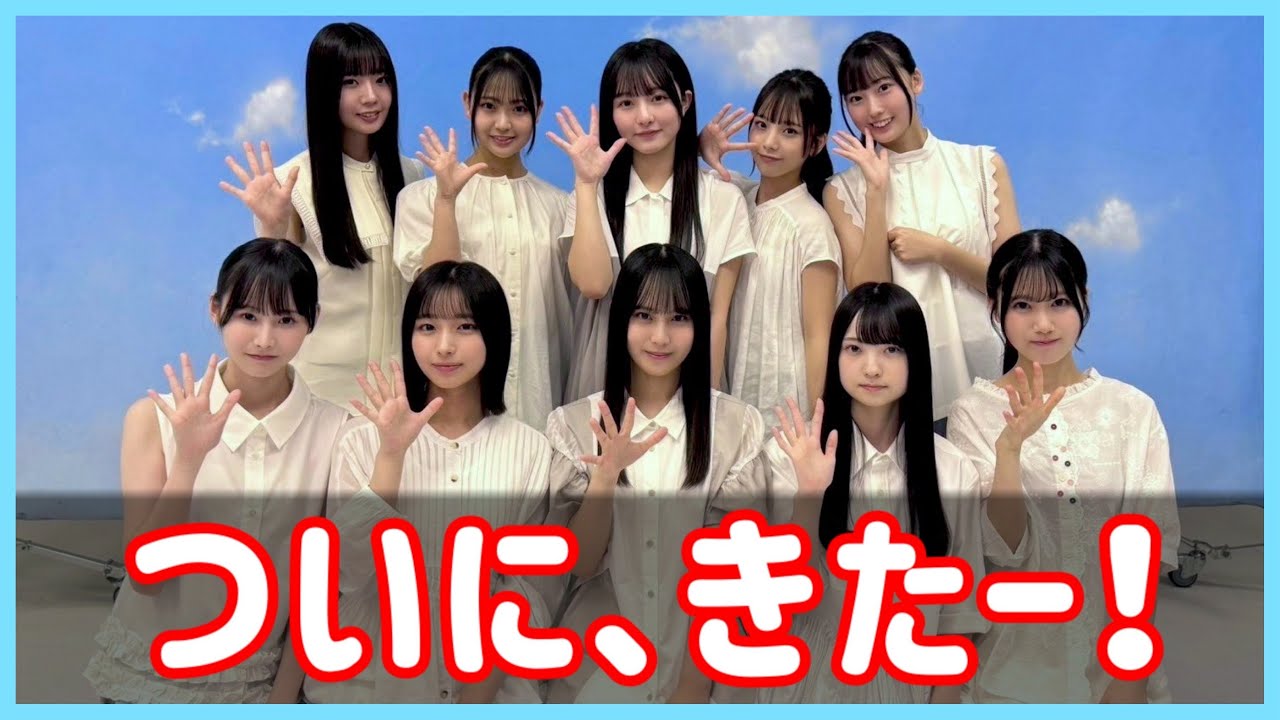 【速報】五期生ちゃんたちから嬉しいお知らせが!【日向坂46】 【速報】五期生ちゃんたちから嬉しいお知らせが!【日向坂46】