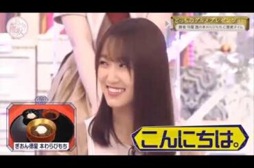 櫻坂そこ曲がったら🌷🌷🌷 櫻坂お嬢様対決!勝者有美子会長