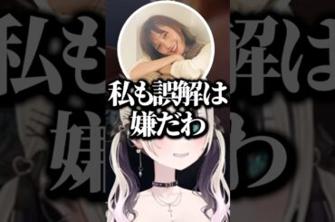 本田翼の誤解を招く発言に燃やされかける鈴木ノリアキ【ぶいすぽ／切り抜き】#ぶいすぽ #切り抜き #胡桃のあ #本田翼 #鈴木ノリアキ #LTK