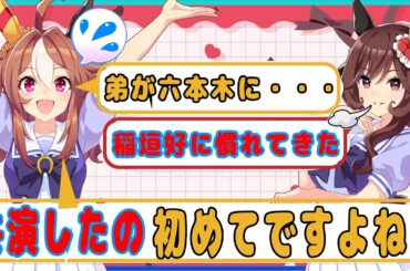 はおちゃんとせりこ【ウマ娘声優】