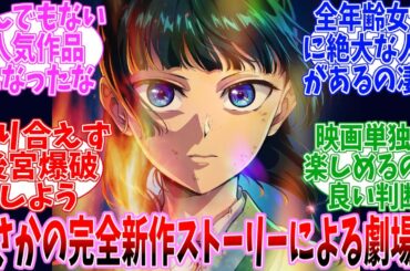 【速報】薬屋のひとりごと　原作者書き下ろしのオリジナル脚本で映画化決定！2026年12月公開予定