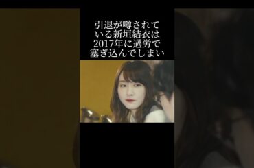 ボロボロの新垣結衣を救った1人の男性とは？