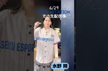 慎重派2人!?が新宿に印(サイン)を残す✍️ #声優esports部 #水野朔 #城内由茄子 #shorts