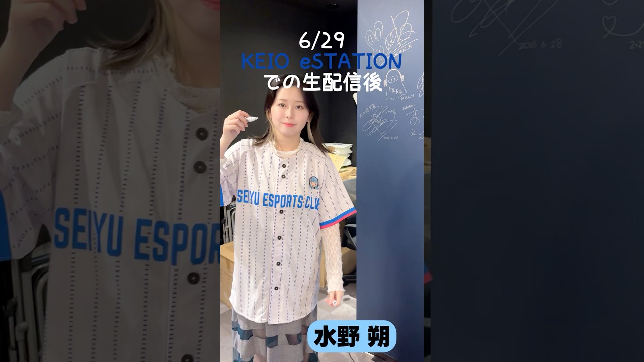 慎重派2人!?が新宿に印(サイン)を残す✍️ #声優esports部 #水野朔 #城内由茄子 #shorts 慎重派2人!?が新宿に印(サイン)を残す✍️ #声優esports部 #水野朔 #城内由茄子 #shorts