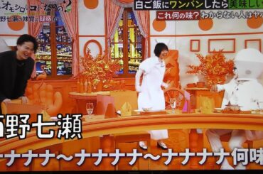 【西野七瀬】伝説のナナナナ七瀬