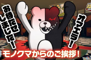 「スーパーダンガンロンパ2×2」モノクマの新声優が水田わさびさんに決定！モノクマ節たっぷりの紹介映像も公開 | Gamer