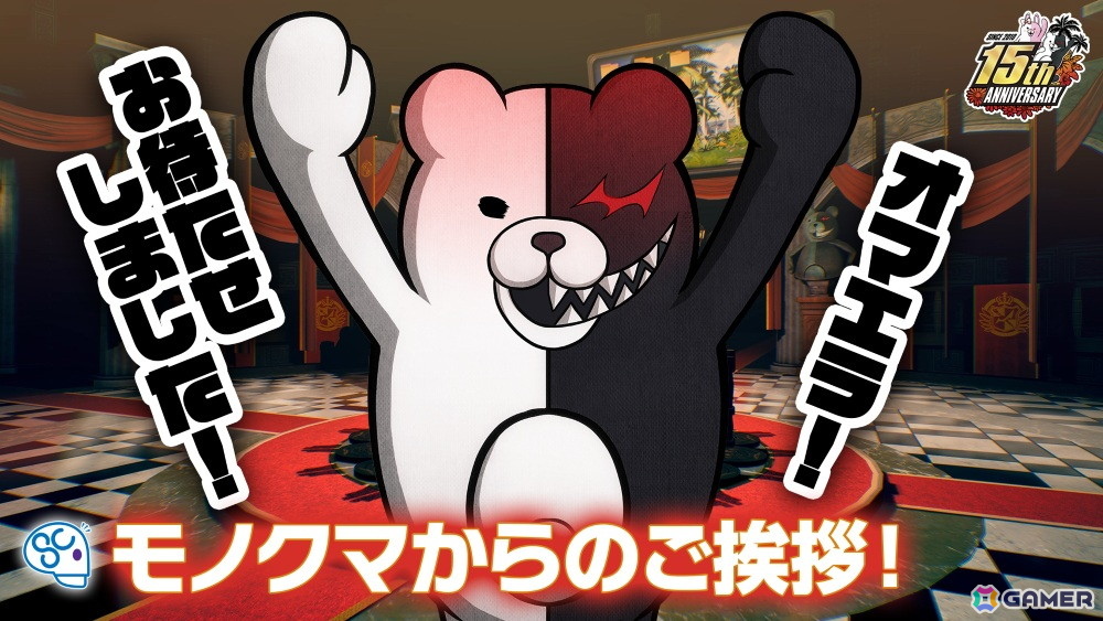 「スーパーダンガンロンパ2×2」モノクマの新声優が水田わさびさんに決定!モノクマ節たっぷりの紹介映像も公開 | Gamer 「スーパーダンガンロンパ2×2」モノクマの新声優が水田わさびさんに決定!モノクマ節たっぷりの紹介映像も公開 | Gamer