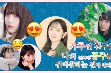 우이쨩의 사욕과 츄케 #花宮初奈 #月音こな