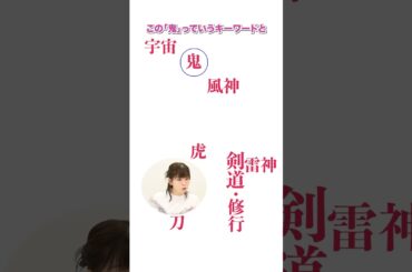 【推理！】この作品な〜んだ？②