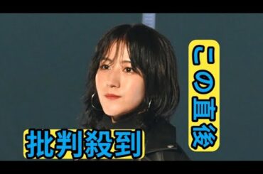 元櫻坂46・土生瑞穂、7年前に引退した“元メンバー”との再会ショット公開にファン歓喜「まって！米さん!?」「やばいやばいやばい」「びっくりしたあ！」