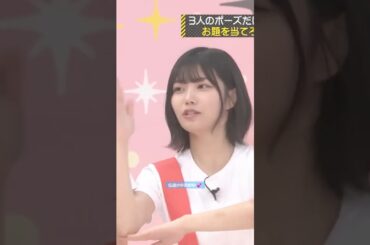 伝説の中西劇場1💕 #中西アルノ #冨里奈央 #佐藤楓 #松尾美佑 #楓さん正そう軍団 #林瑠奈 #菅原咲月 #バナナマン #乃木坂46 #ビリヤニ #samenumbers #乃木坂工事中