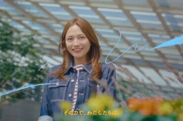 小田急CM｜思いの糸「つながる、ひろがる日々」篇（30秒）