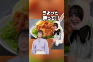 みなさんはどっち？#猫ミーム #山岸愛梨 #魚住茉由 #唐揚げ #レモン