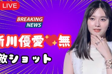 :,:新川優愛“家族写真”公開！ロケバス婚から6年…無敵の可愛さと幸せオーラにファン歓喜【J-Star Watch】 #新川優愛 #芸能ニュース #