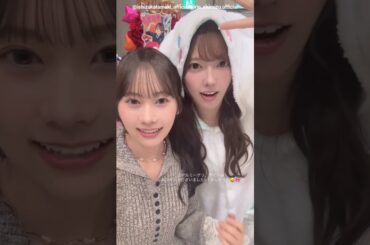 石塚瑶季 清水理央 たまりおからリアミお礼の動画♪10月19日 Instagram 日向坂46