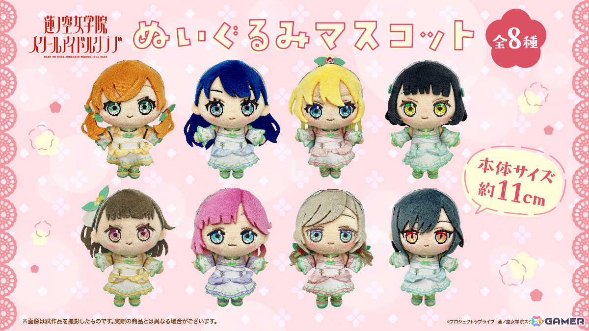 「ラブライブ!蓮ノ空女学院スクールアイドルクラブ」ライブ衣装をまとった手のひらサイズのぬいぐるみマスコットが登場!の画像