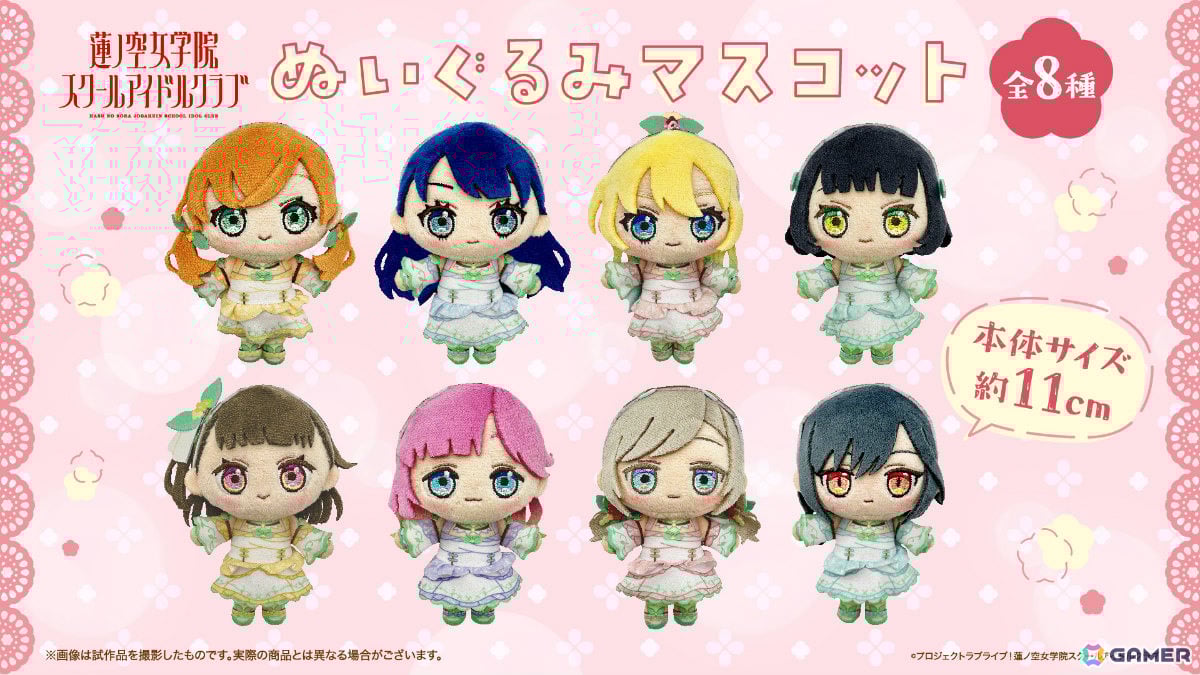 「ラブライブ!蓮ノ空女学院スクールアイドルクラブ」ライブ衣装をまとった手のひらサイズのぬいぐるみマスコットが登場! | Gamer 「ラブライブ!蓮ノ空女学院スクールアイドルクラブ」ライブ衣装をまとった手のひらサイズのぬいぐるみマスコットが登場!の画像