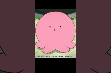 【タコピーの原罪】タコピー 声優紹介 #shorts