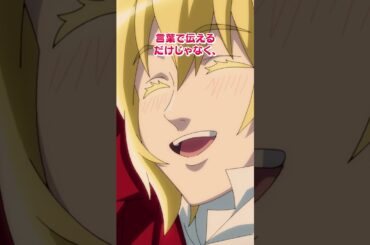 「スキンシップも大事だと思うんだ」 ｜ TVアニメ「妃教育から逃げたい私」Episode 4 👑