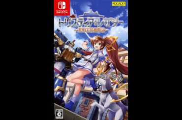 トリスティア：レガシー　OP曲「 UP TO ME!!（overclocking ver ）」（野川さくら）