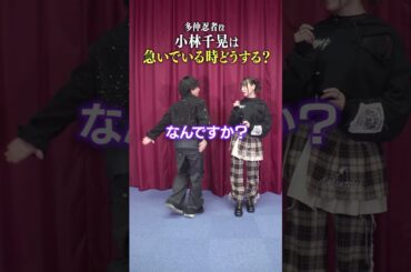 急いでいる時に使える忍手🥷