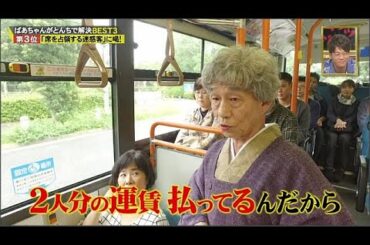 【痛快TVスカッとジャパン】陣内智則＆松村アナ結婚ウラ話 vol2