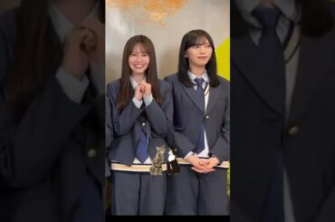 向井純葉 村山美羽 目が合う可愛いいとみう♩♩いとちゃん楽しみにしてるよよよ♩♩櫻坂46