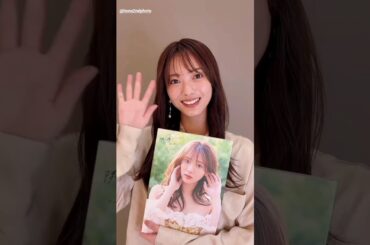 田村保乃 本日10月21日21:30ごろ〜SHOWROOM配信最終回！写真集発売誕生日記念♪2nd写真集『隣の席になりたい』10月22日発売！