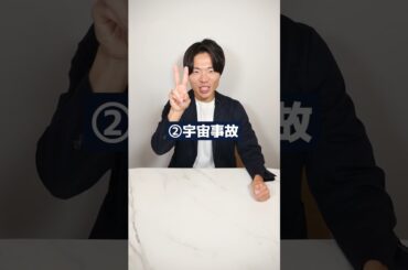 地球ってどうやって終わるの？