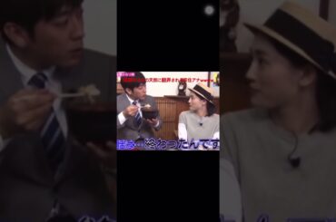 綾瀬はるかの天然に翻弄される安住アナwwww#綾瀬はるか#安住アナ#天然#テレビ#おもしろい #oneokrock #ワンオク #taka